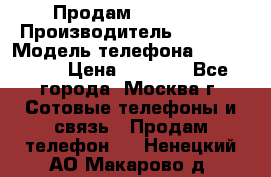 Продам IPhone 5 › Производитель ­ Apple › Модель телефона ­ Iphone 5 › Цена ­ 7 000 - Все города, Москва г. Сотовые телефоны и связь » Продам телефон   . Ненецкий АО,Макарово д.